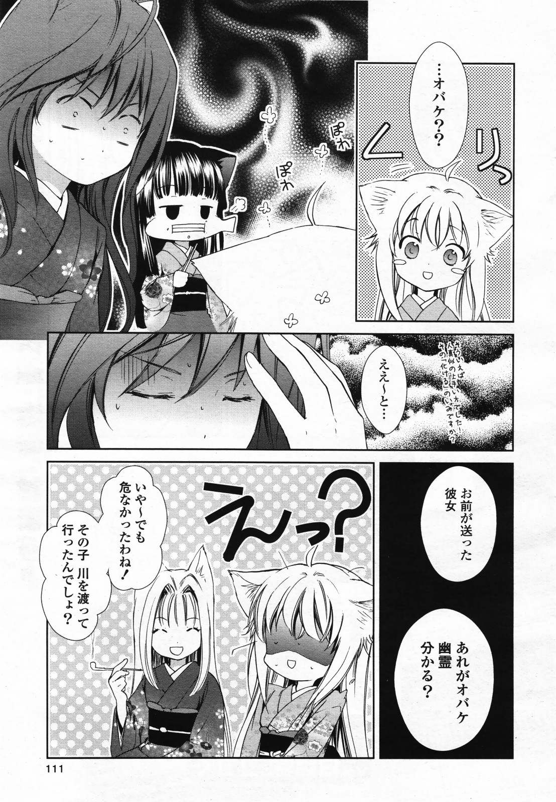 コミック百合姫S vol.12