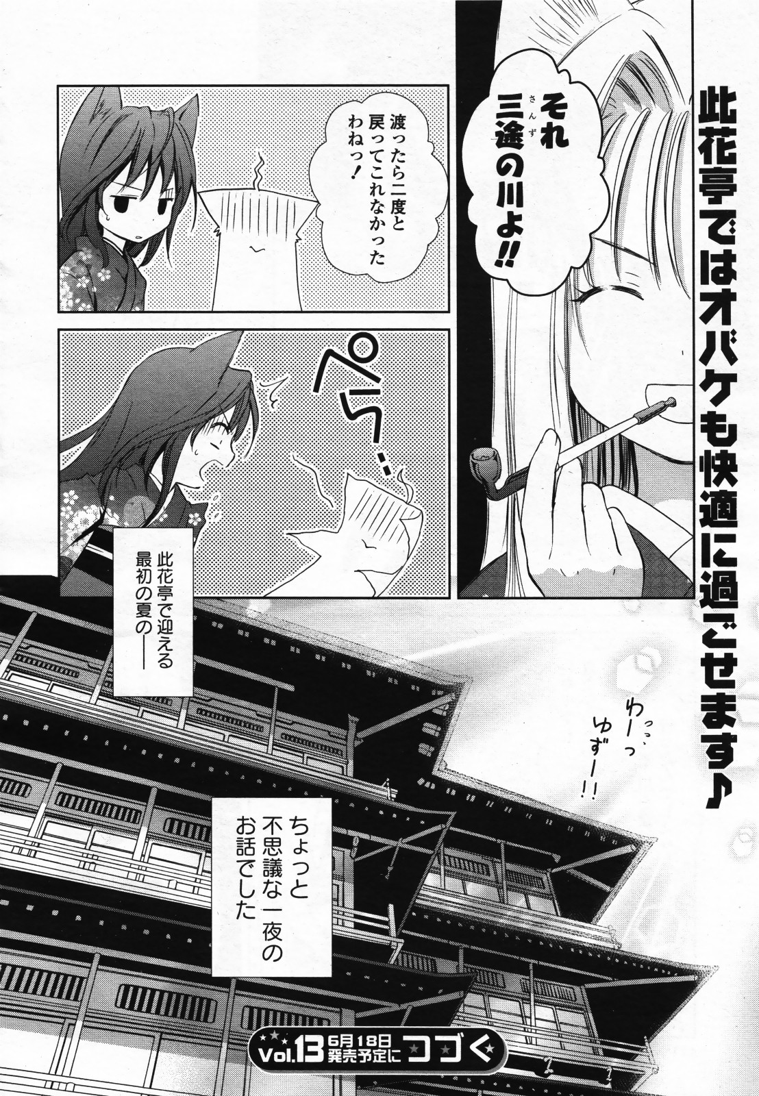 コミック百合姫S vol.12