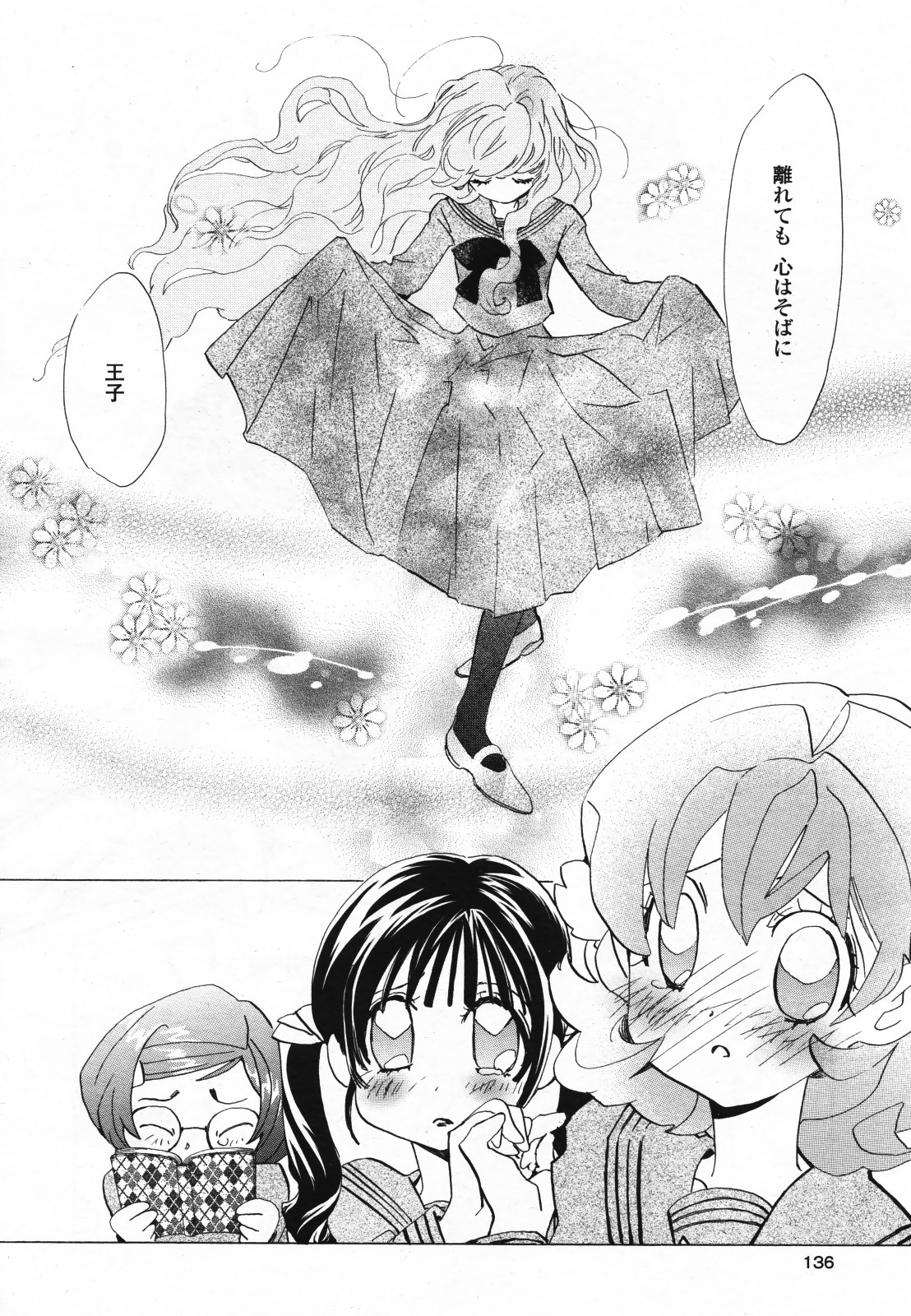 コミック百合姫S vol.12