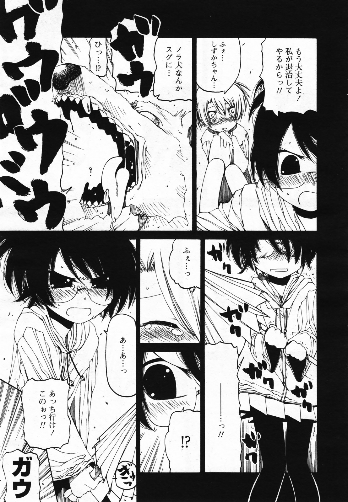 コミック百合姫S vol.12