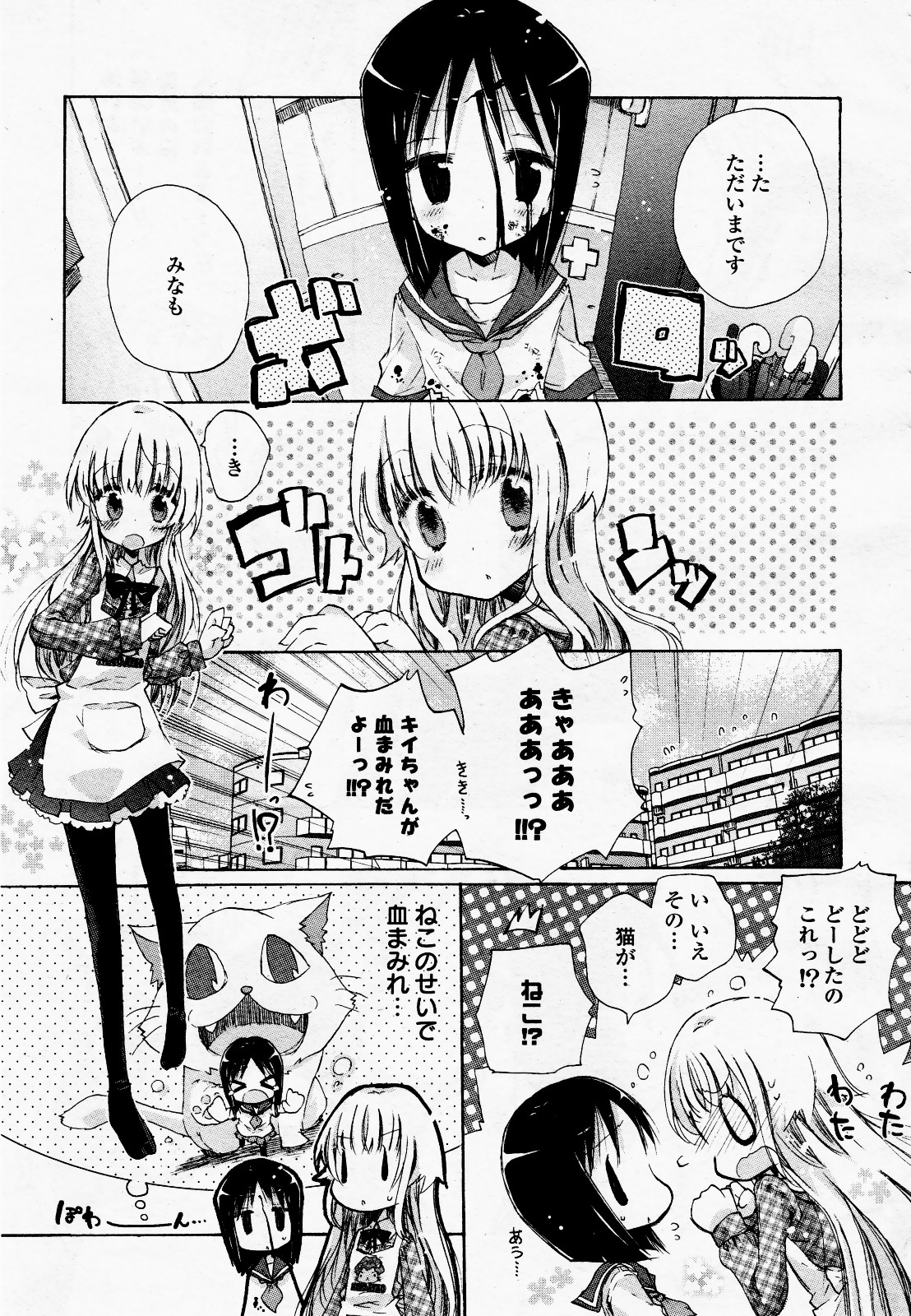 コミック百合姫S vol.12