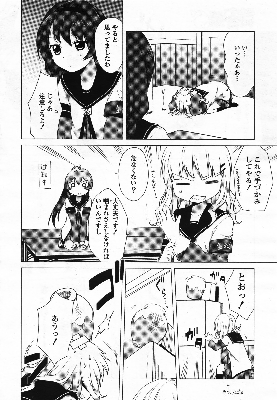 コミック百合姫S vol.12