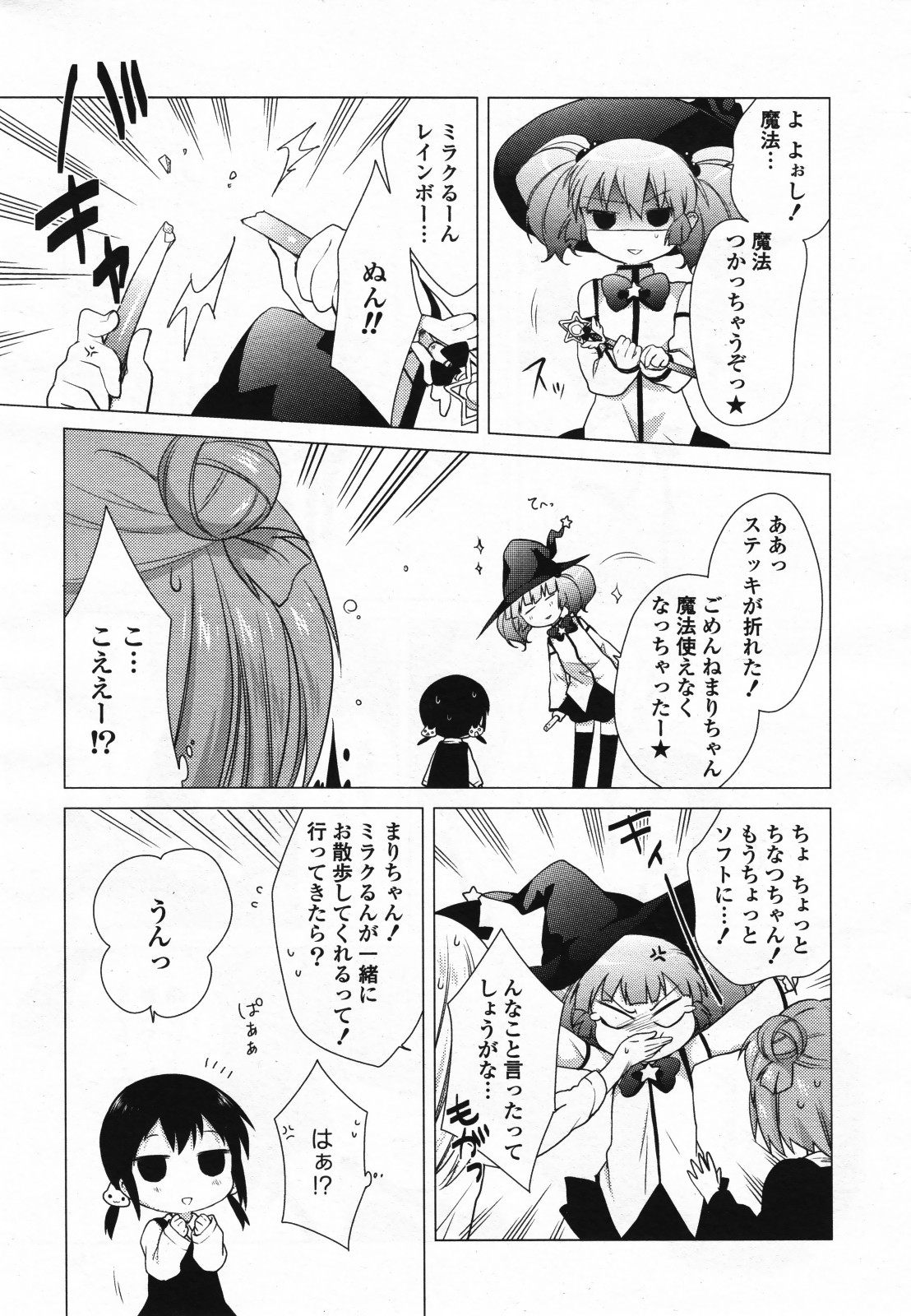 コミック百合姫S vol.12