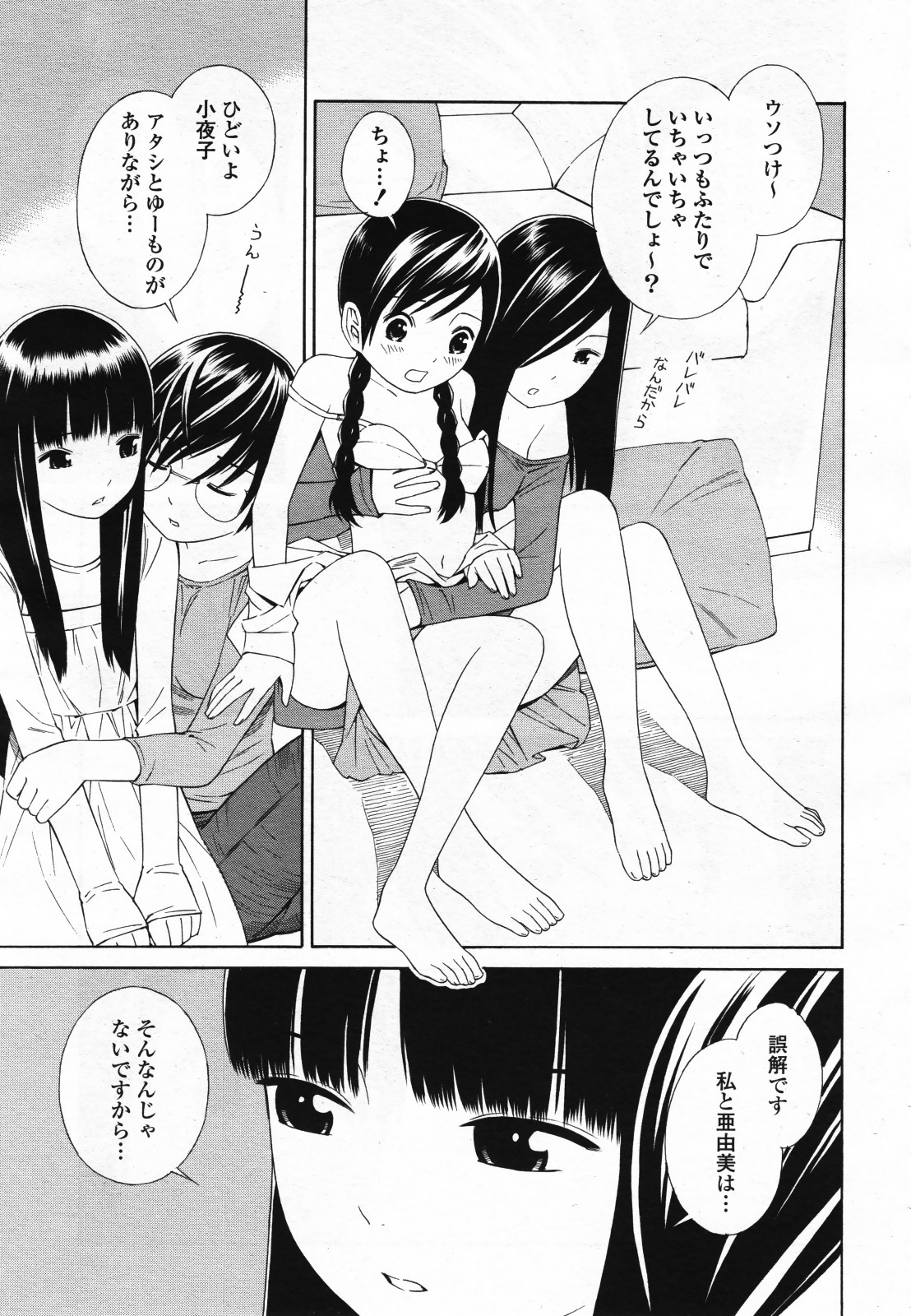 コミック百合姫S vol.12