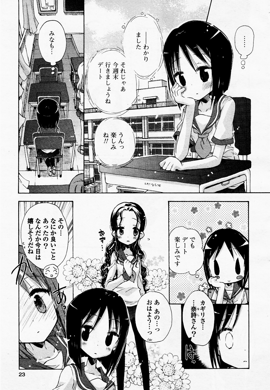 コミック百合姫S vol.12