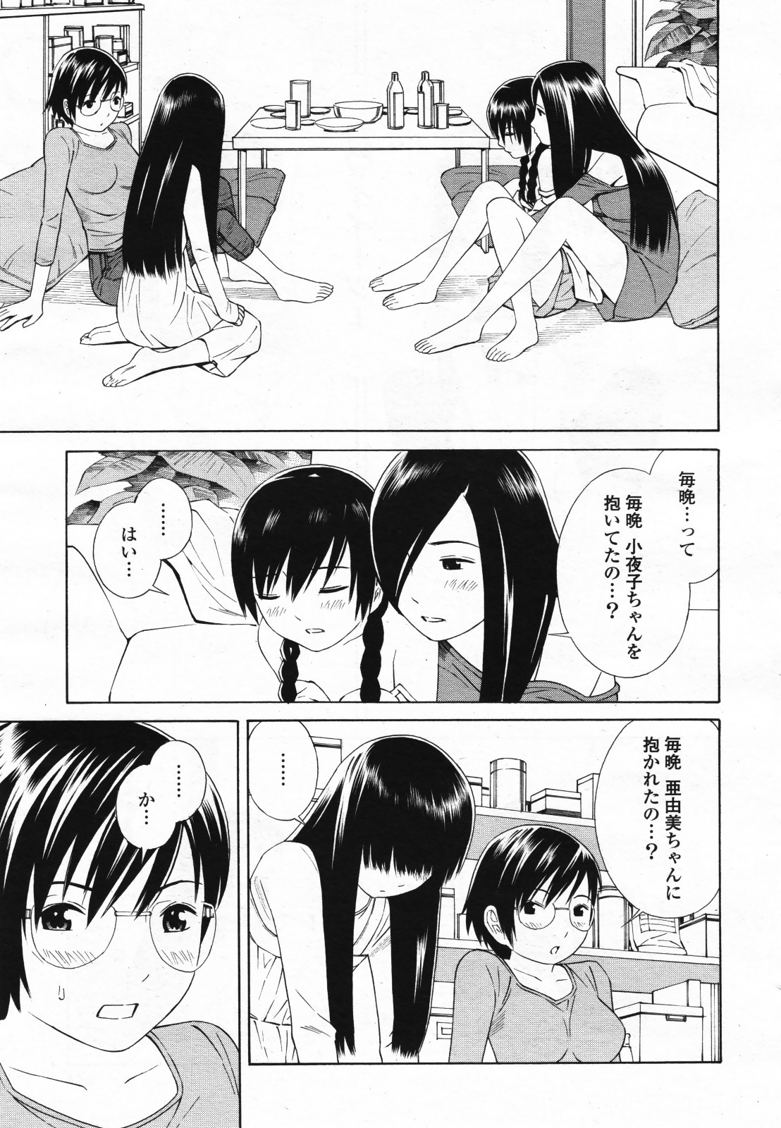 コミック百合姫S vol.12