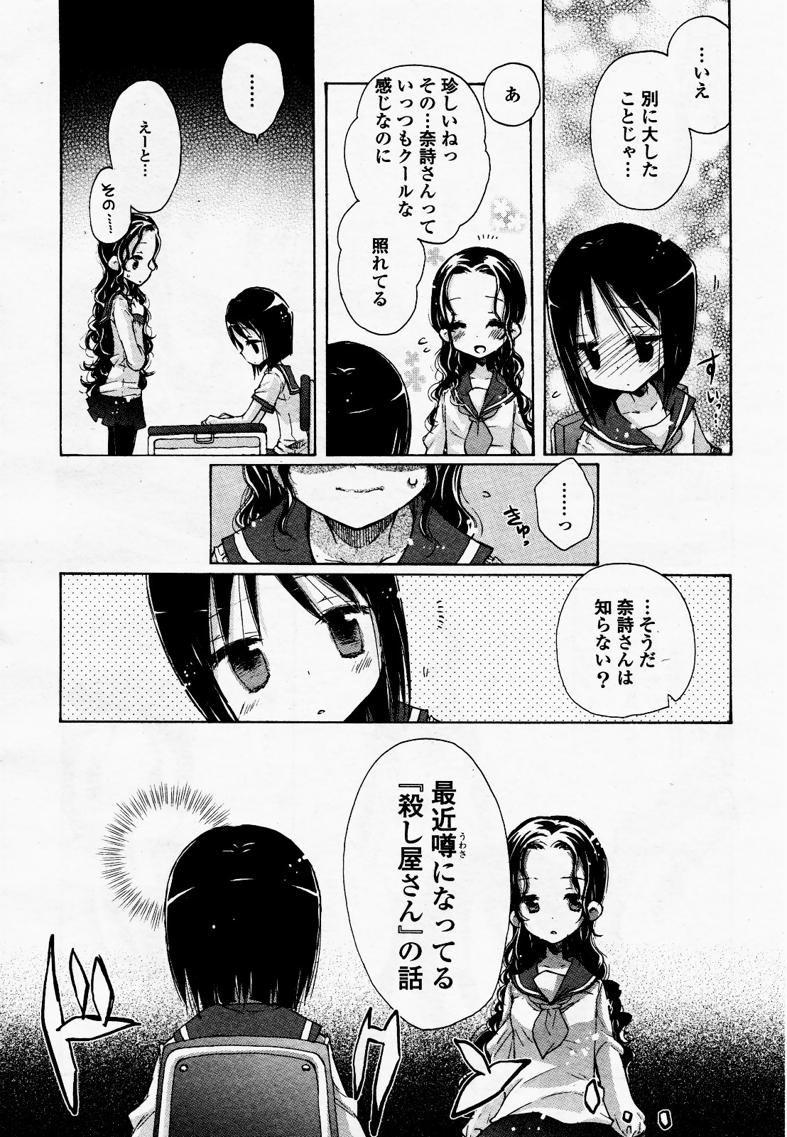 コミック百合姫S vol.12