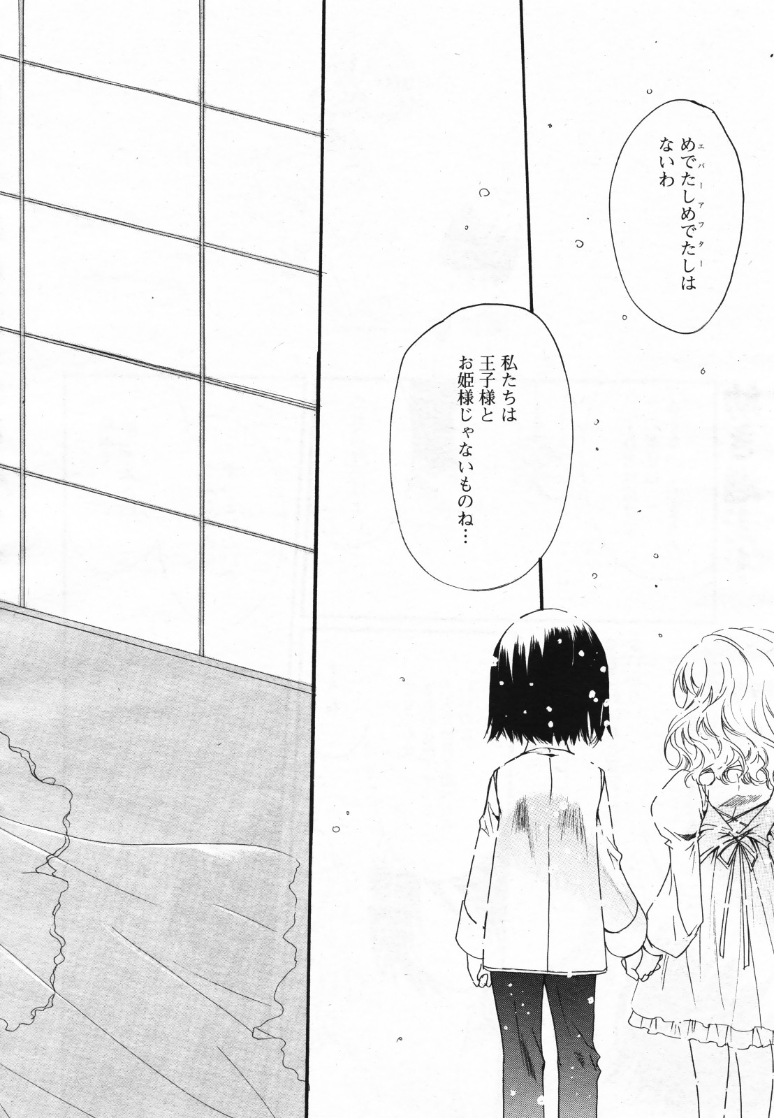 コミック百合姫S vol.12