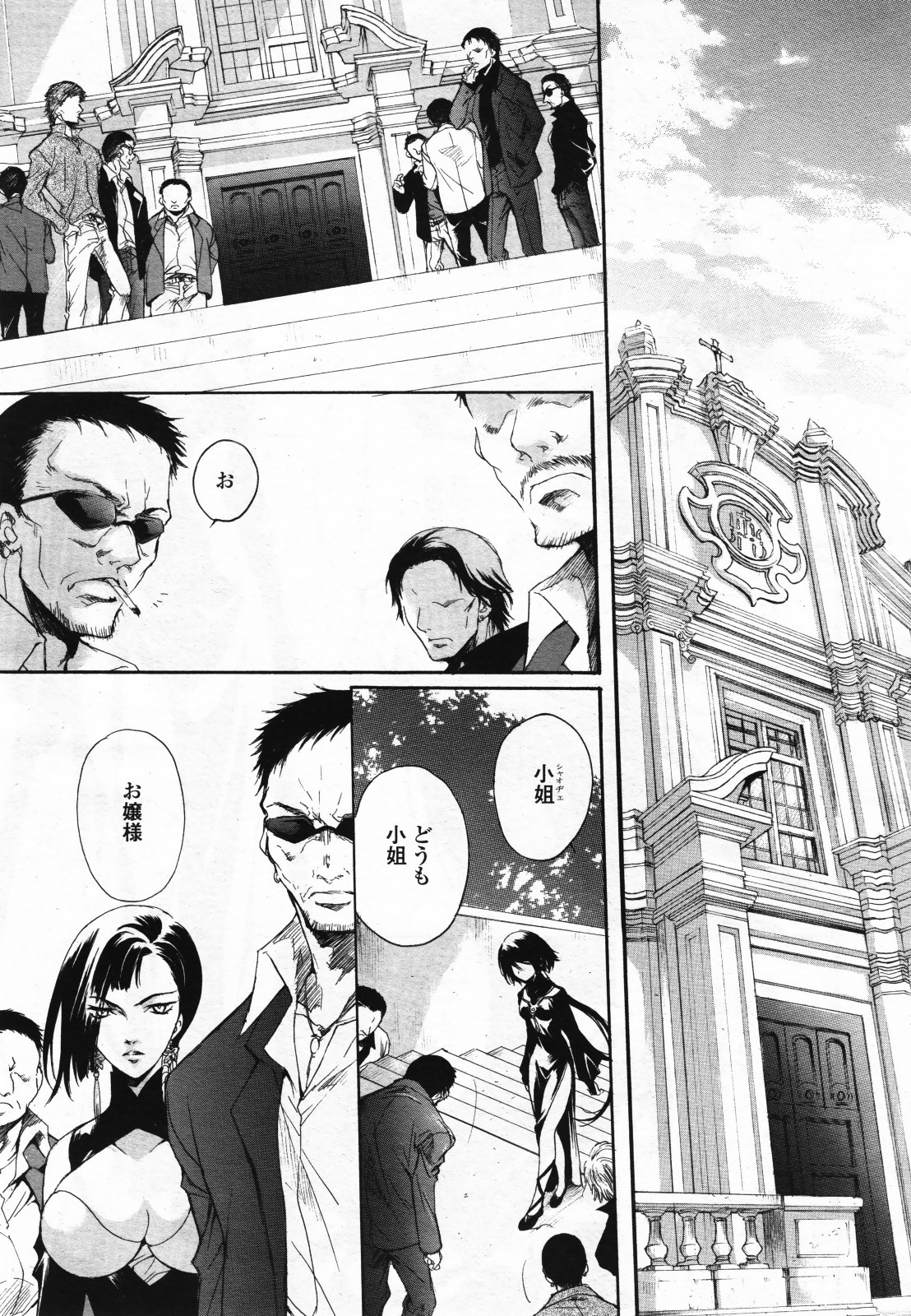 コミック百合姫S vol.12