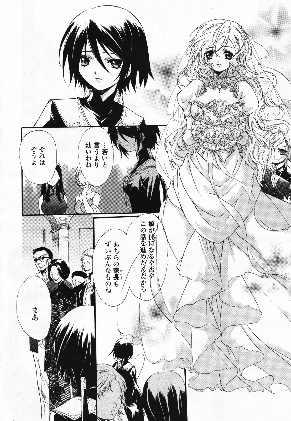 コミック百合姫S vol.12