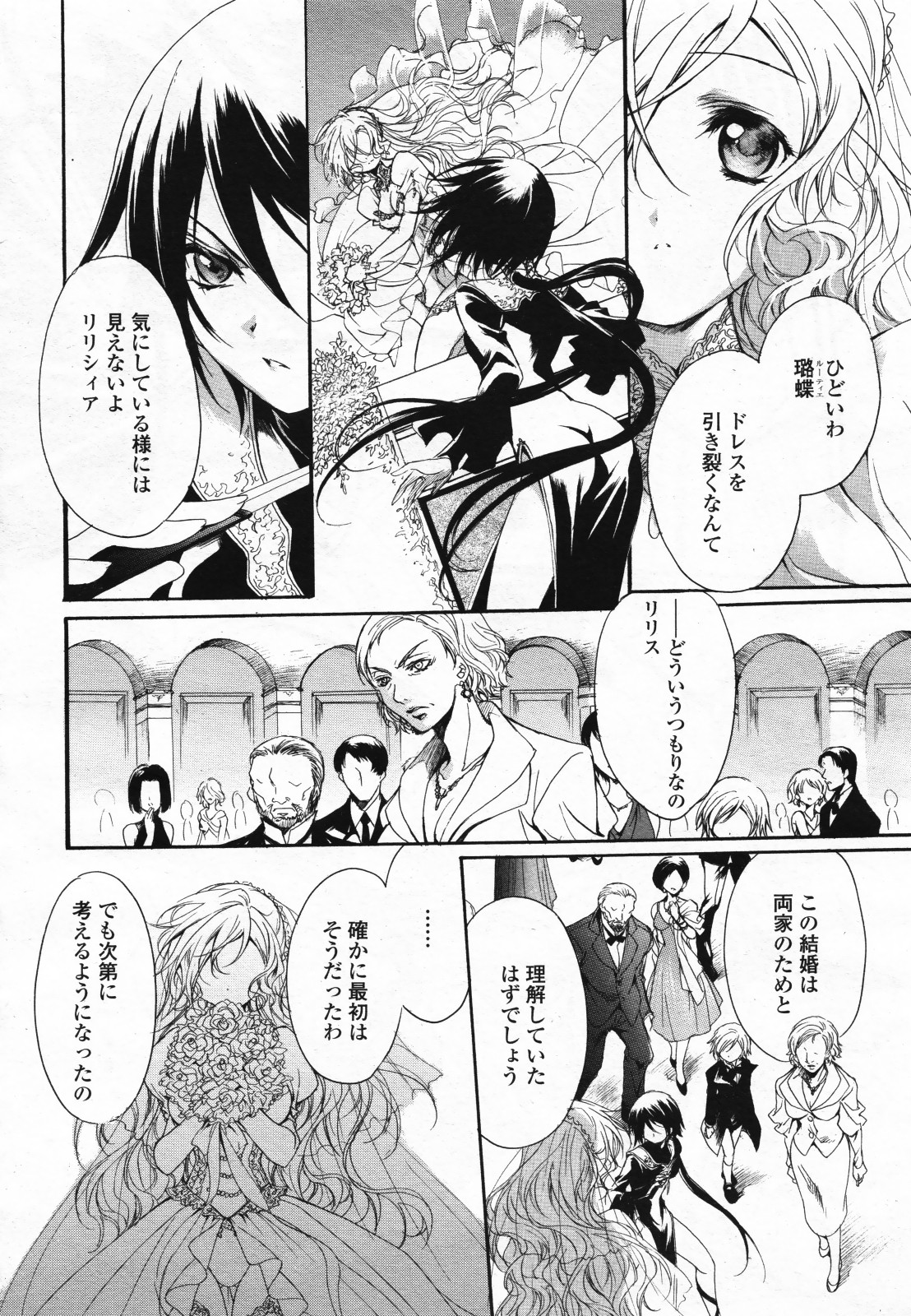 コミック百合姫S vol.12