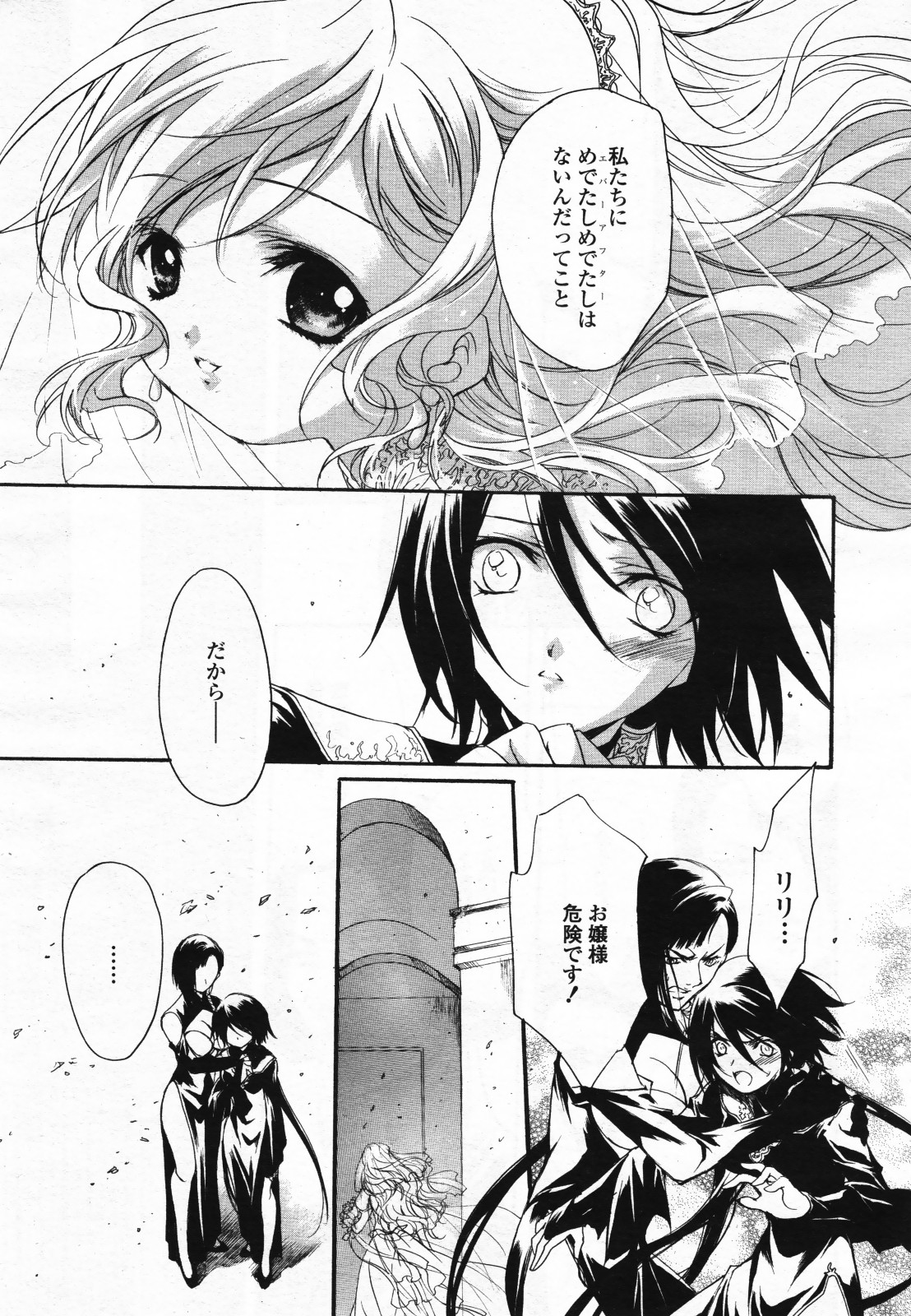コミック百合姫S vol.12