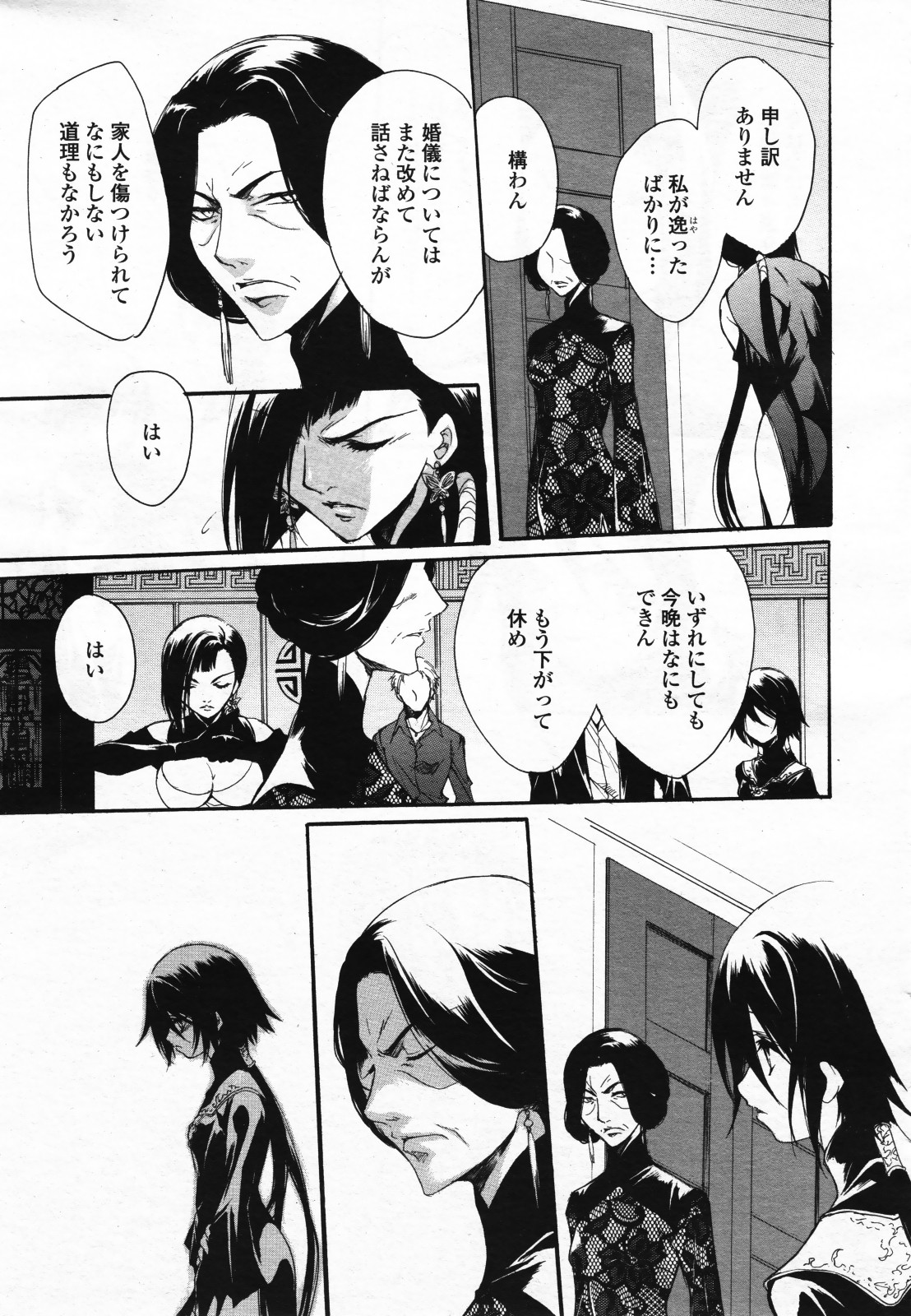 コミック百合姫S vol.12