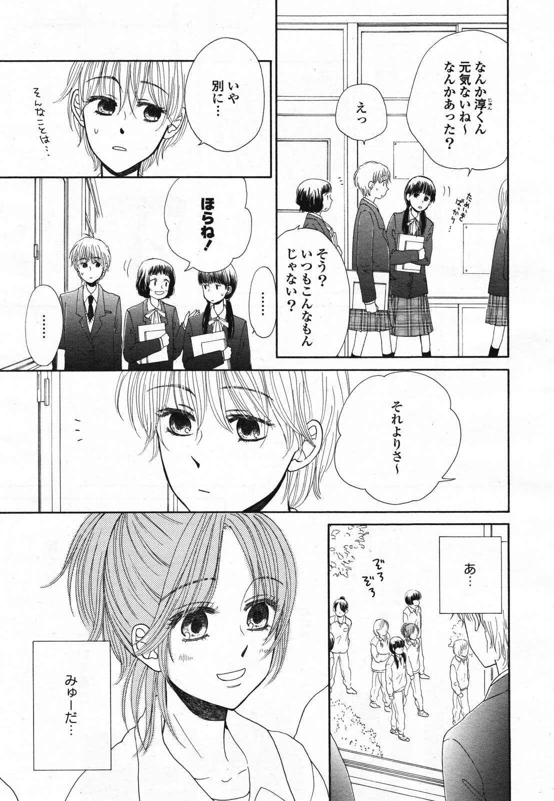 コミック百合姫S vol.12