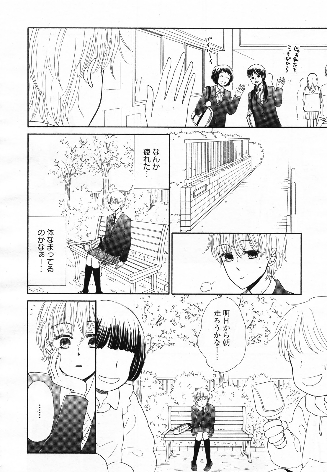 コミック百合姫S vol.12
