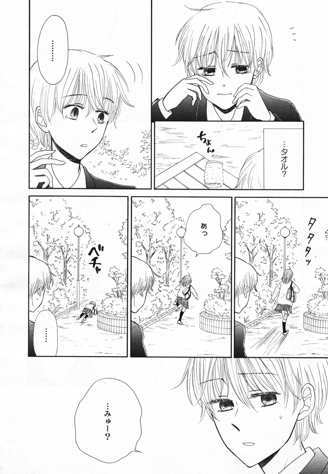 コミック百合姫S vol.12