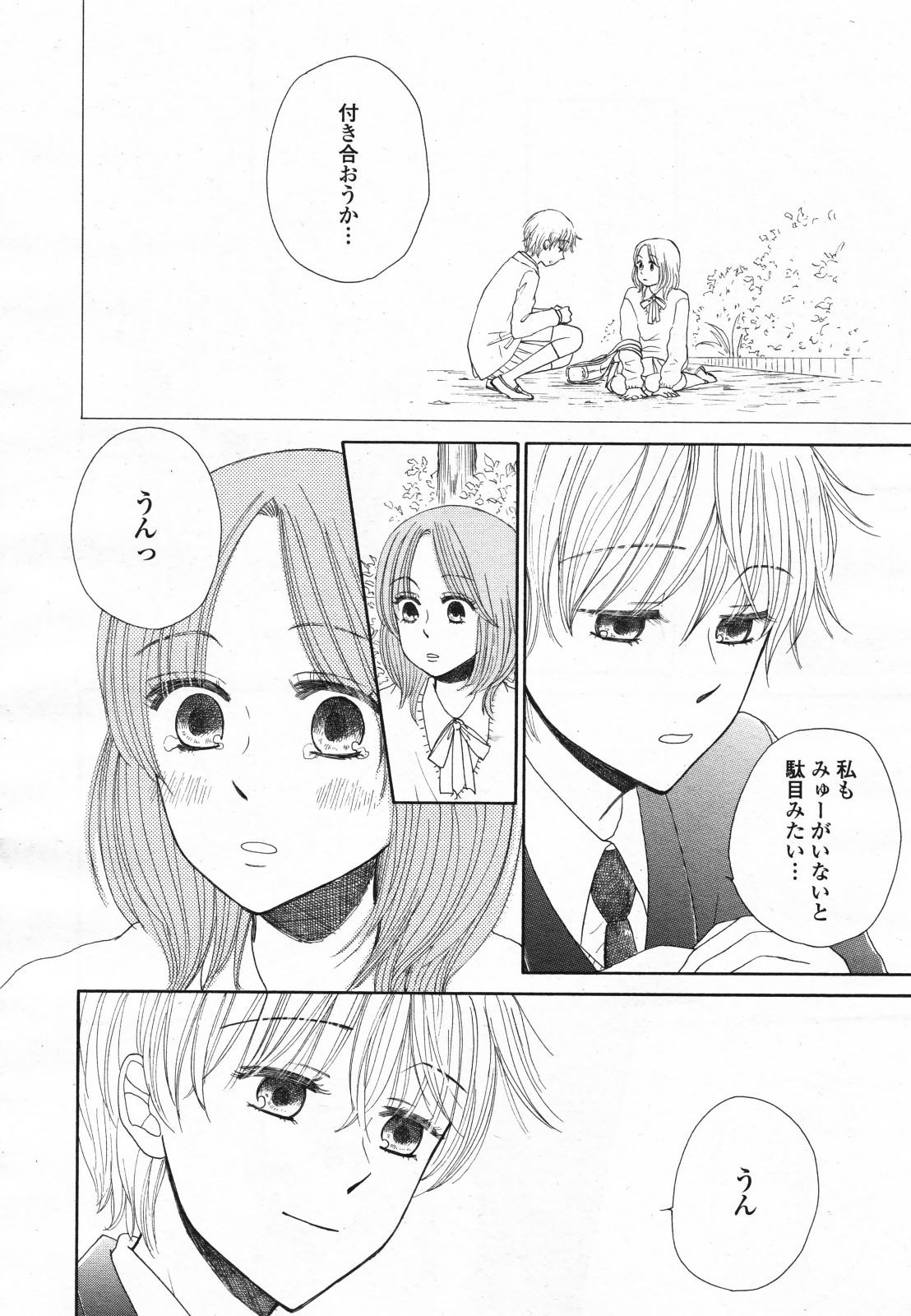 コミック百合姫S vol.12