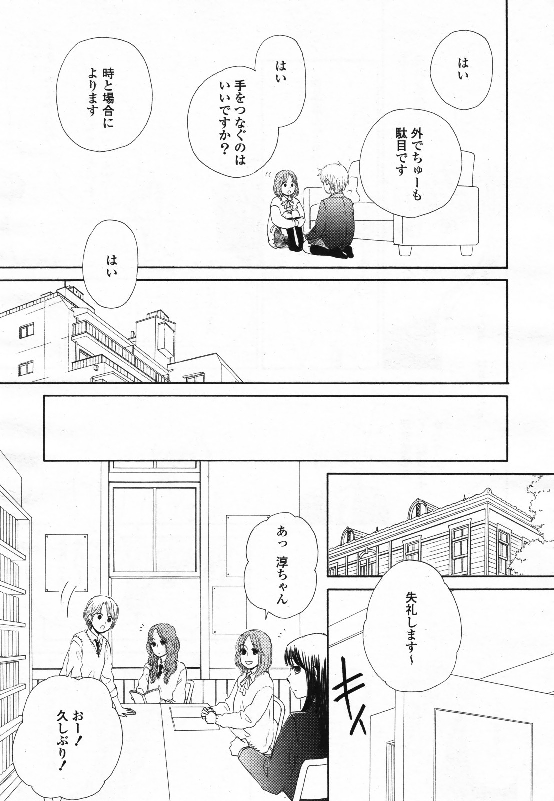 コミック百合姫S vol.12