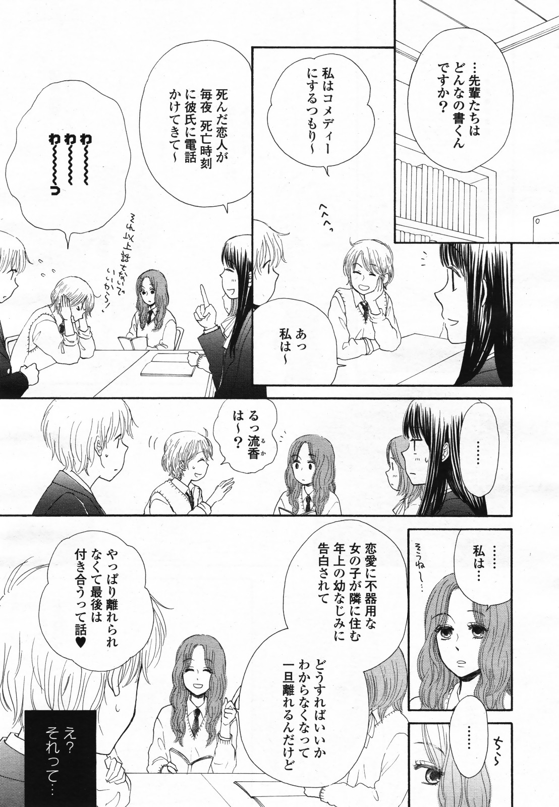 コミック百合姫S vol.12