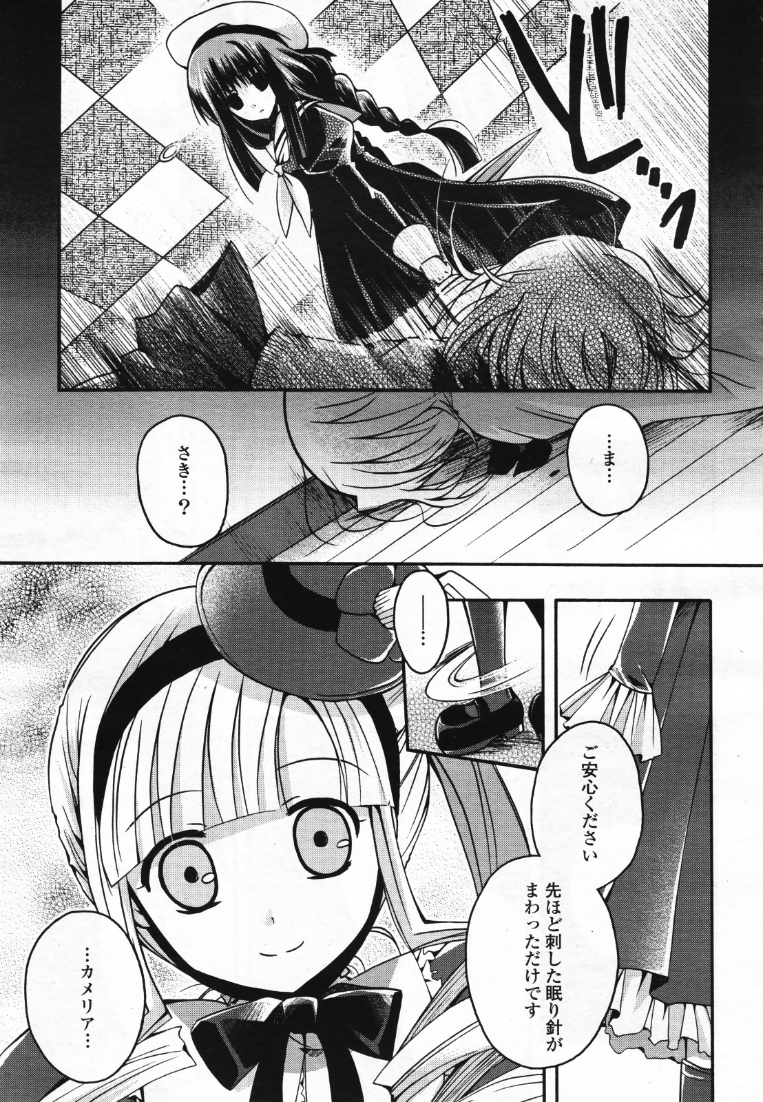 コミック百合姫S vol.12