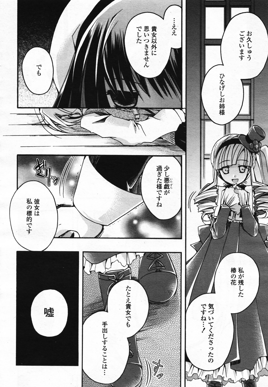コミック百合姫S vol.12