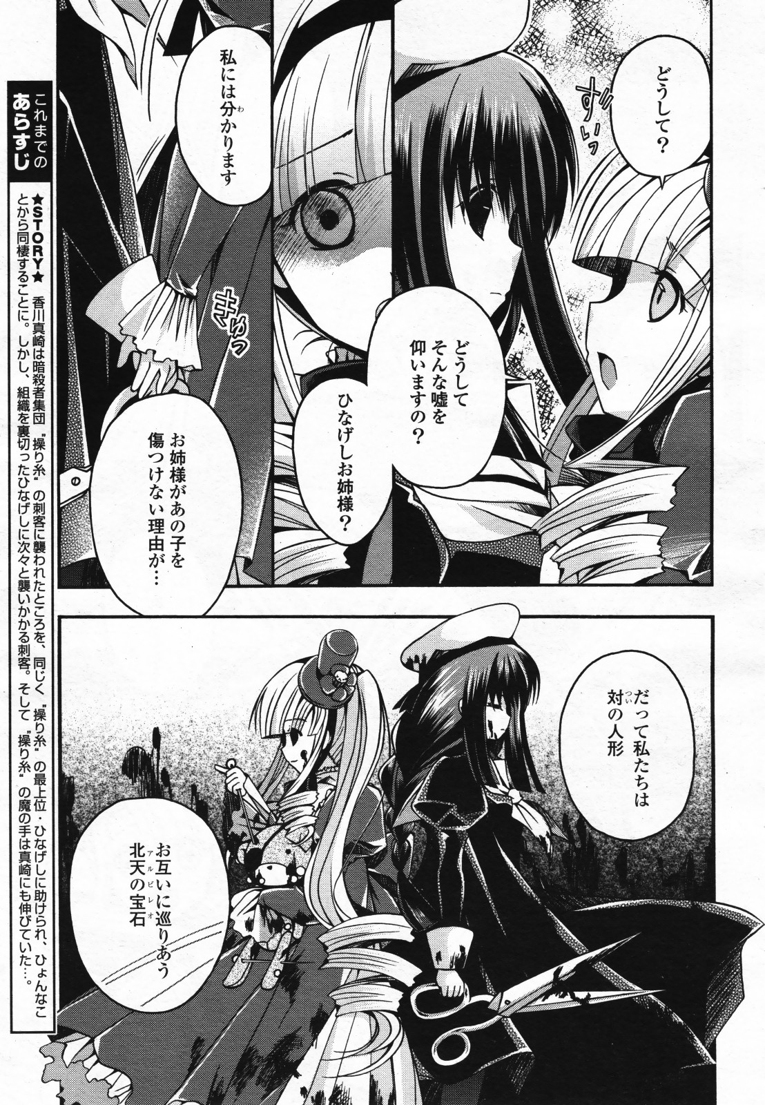 コミック百合姫S vol.12