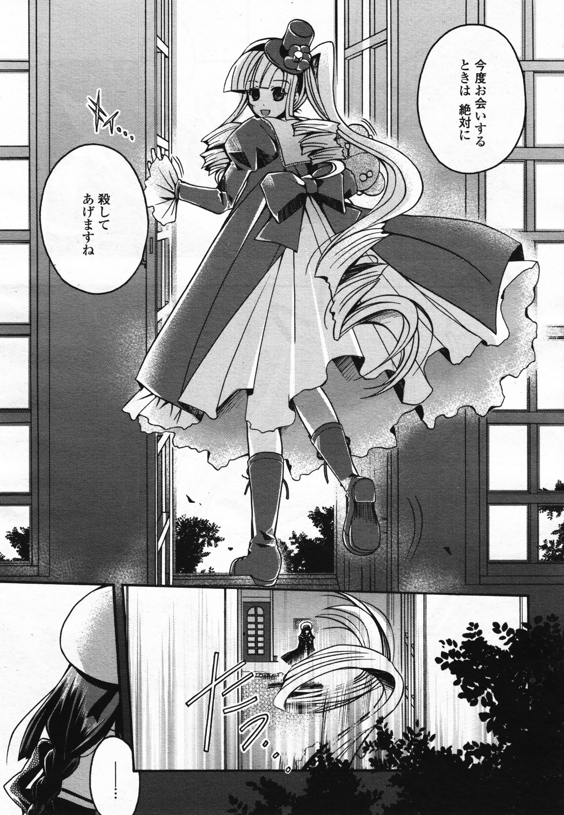 コミック百合姫S vol.12