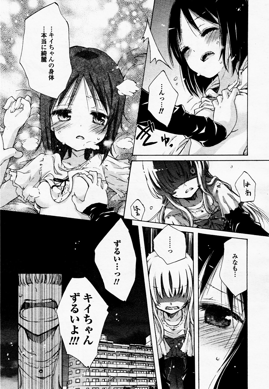 コミック百合姫S vol.12