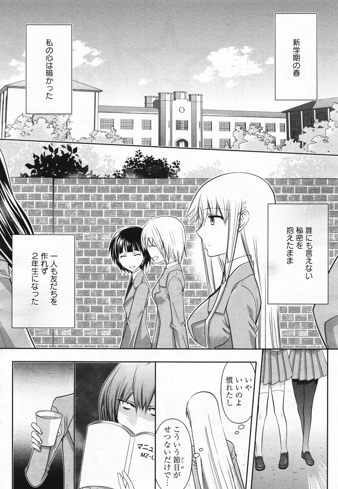 コミック百合姫S vol.12