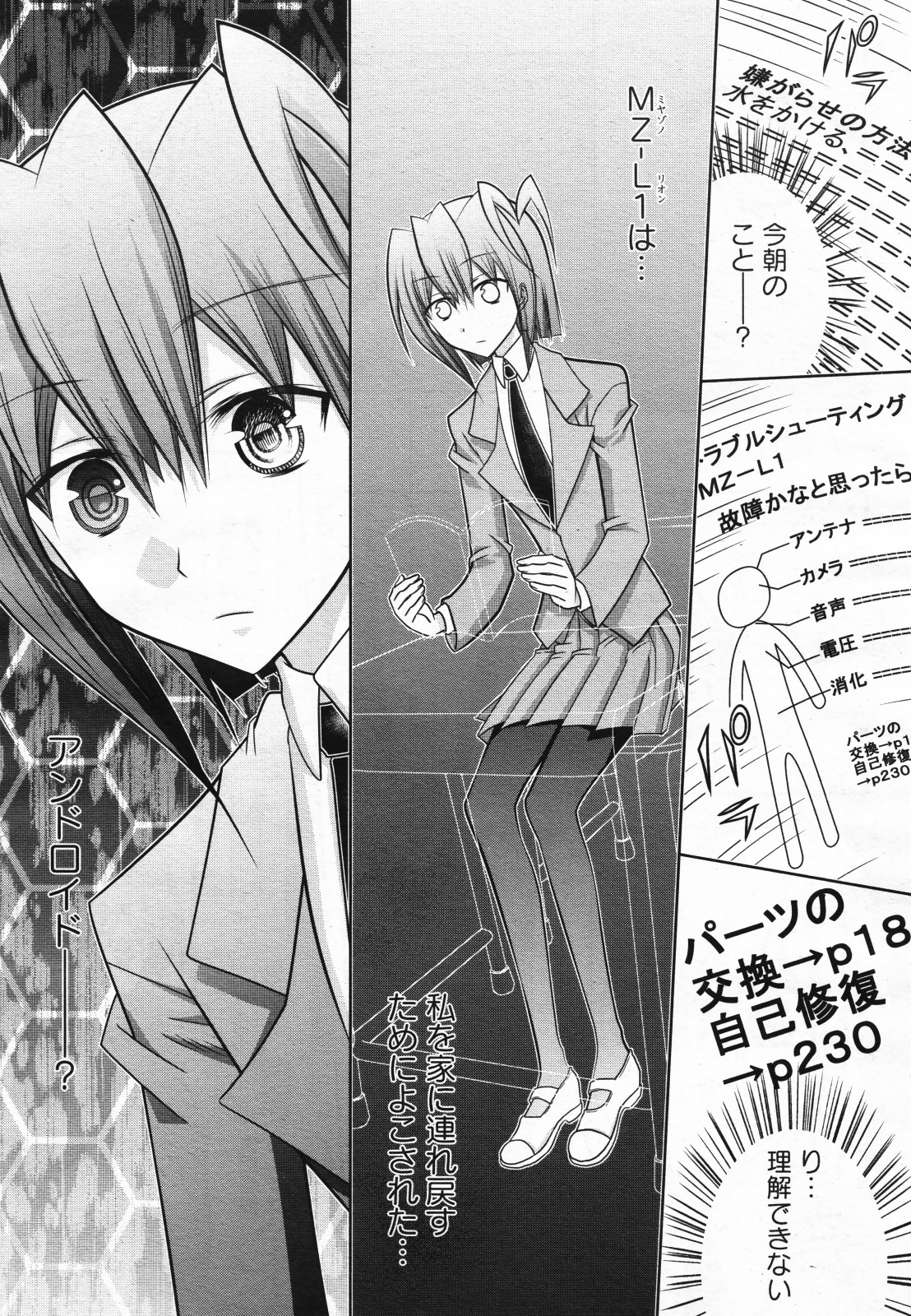 コミック百合姫S vol.12