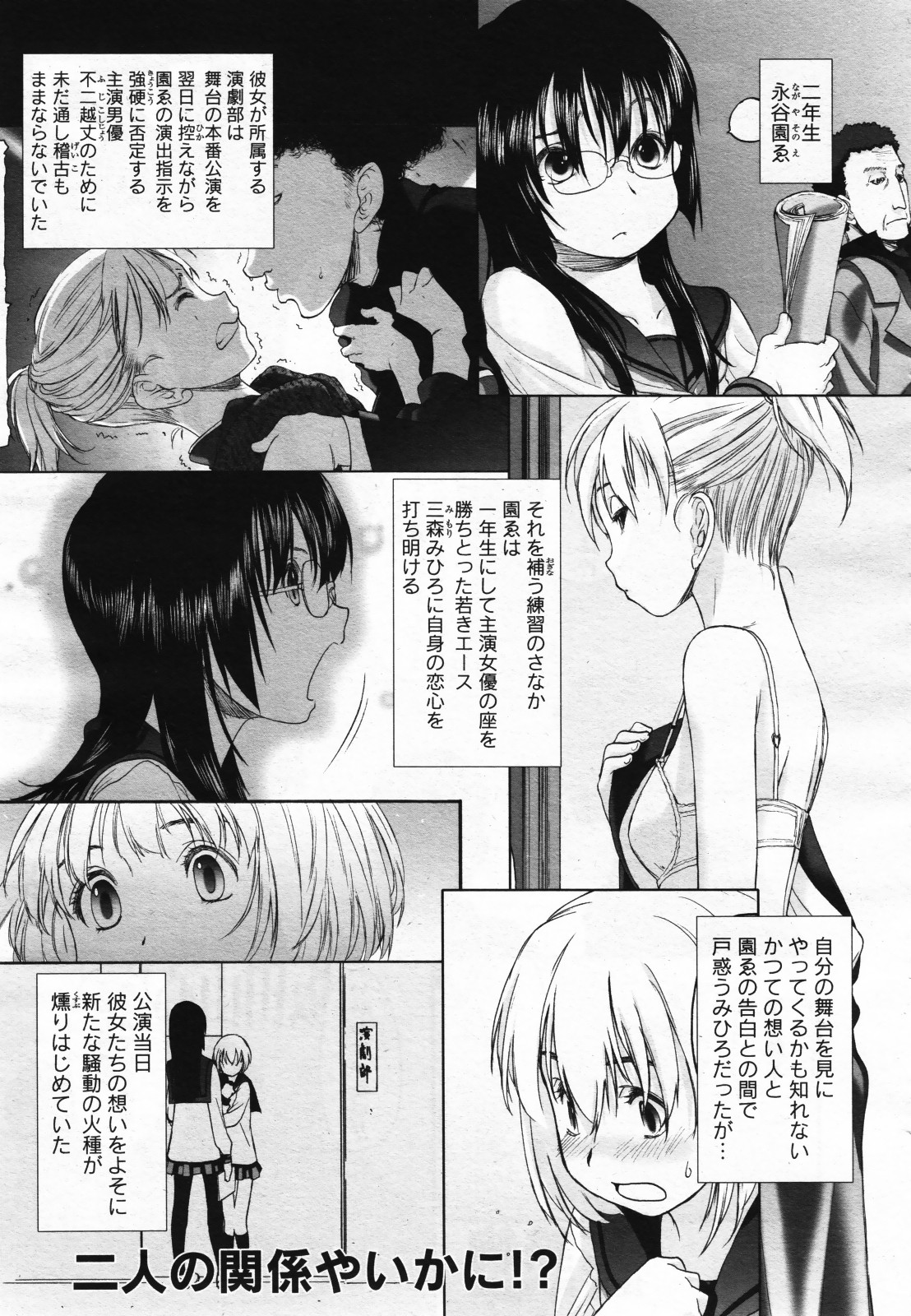コミック百合姫S vol.12