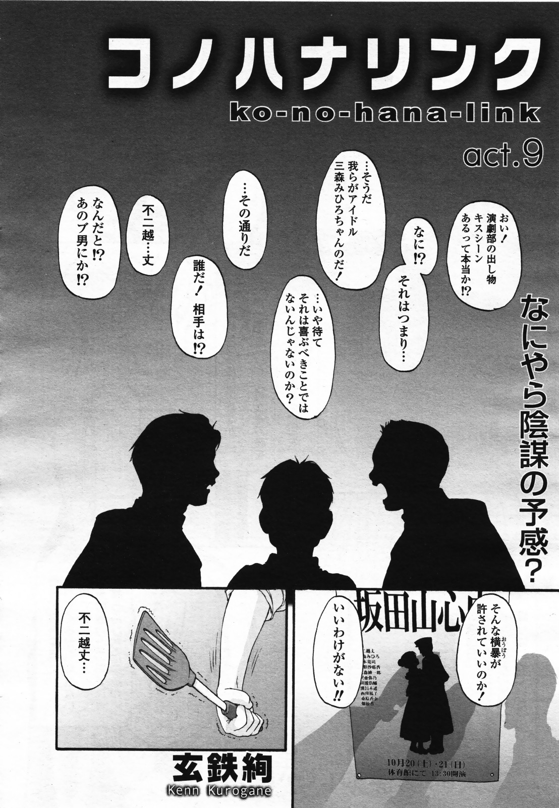 コミック百合姫S vol.12