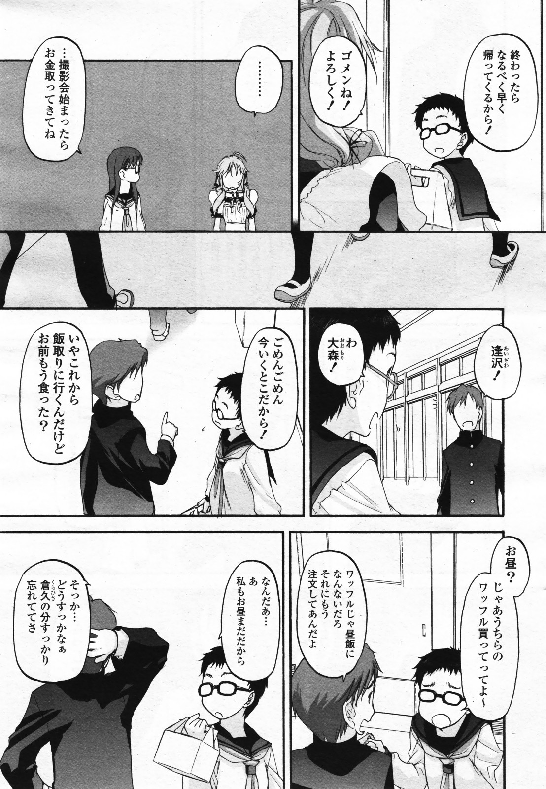コミック百合姫S vol.12