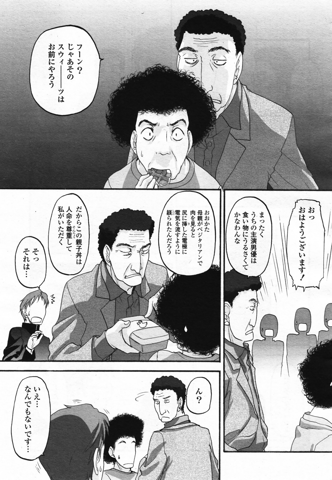 コミック百合姫S vol.12