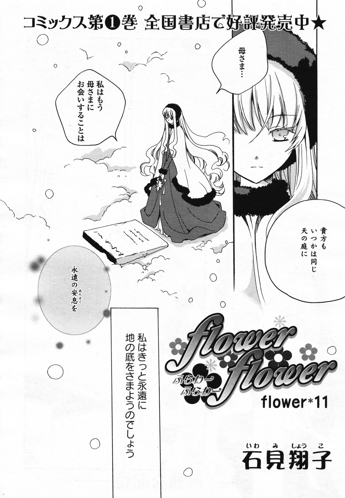 コミック百合姫S vol.12