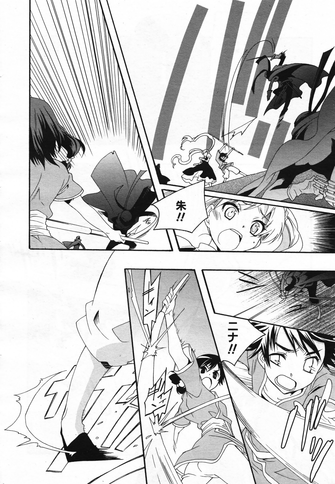 コミック百合姫S vol.12