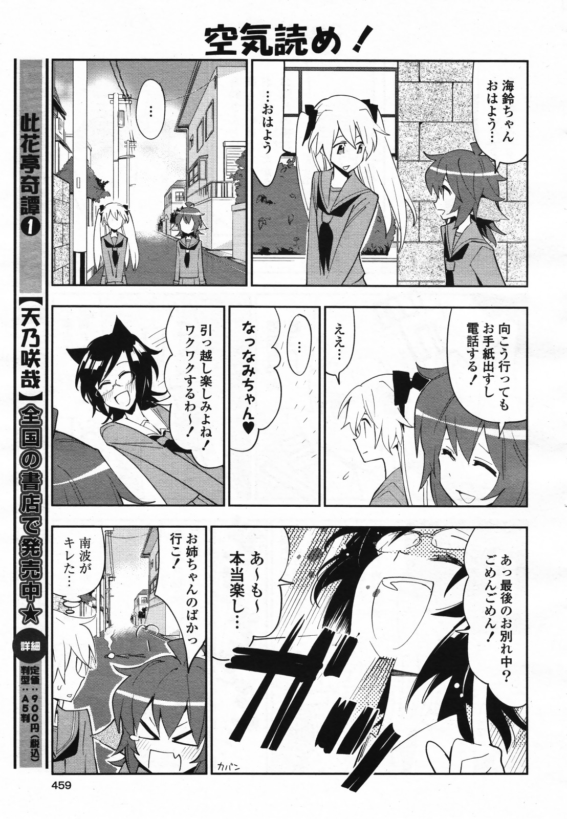 コミック百合姫S vol.12
