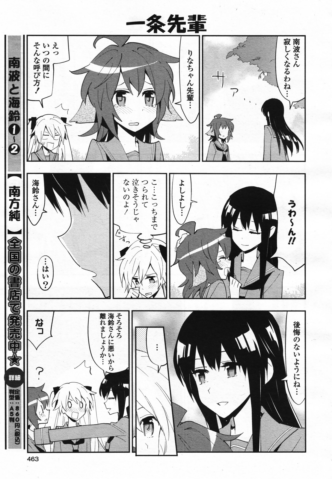 コミック百合姫S vol.12