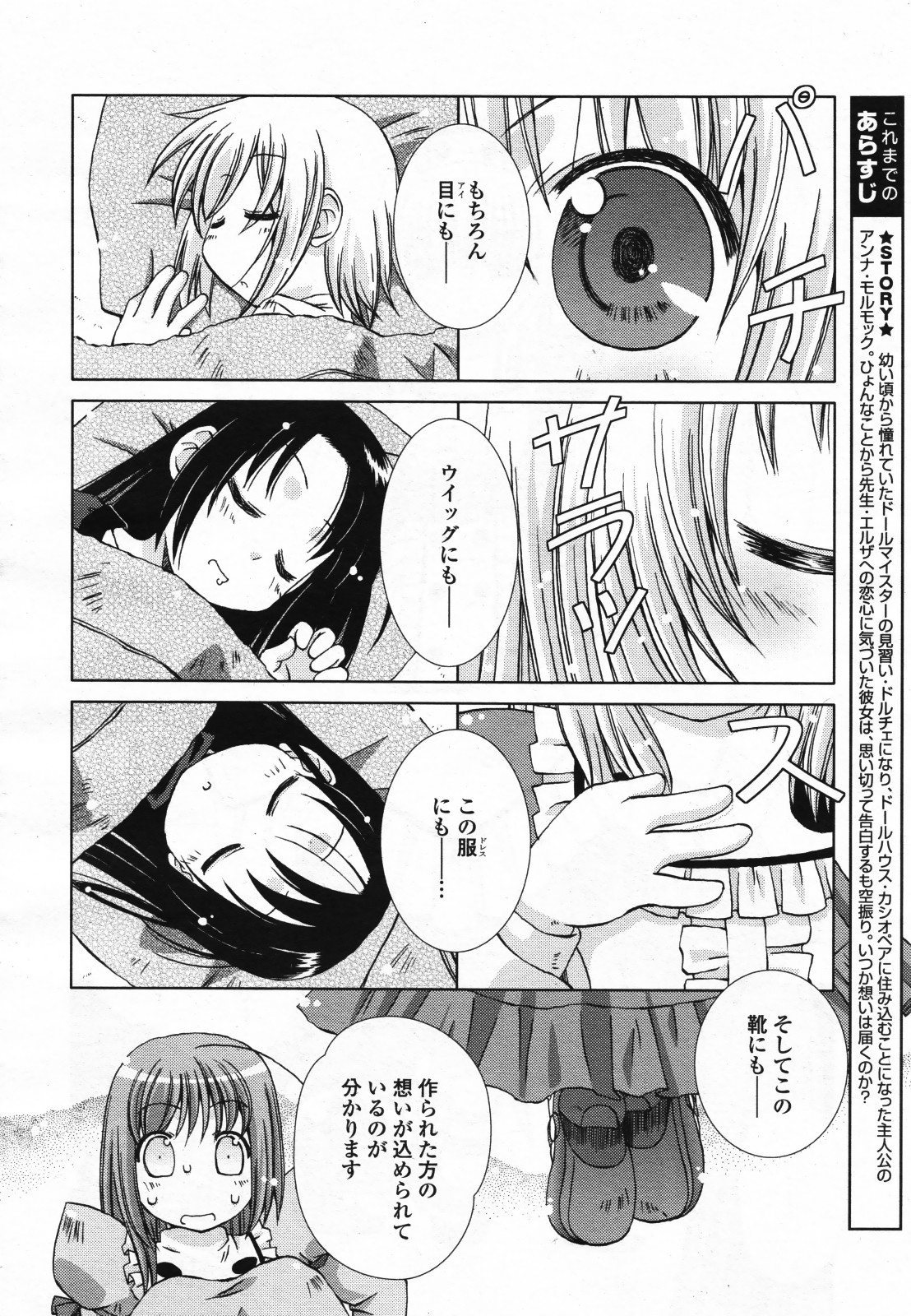 コミック百合姫S vol.12