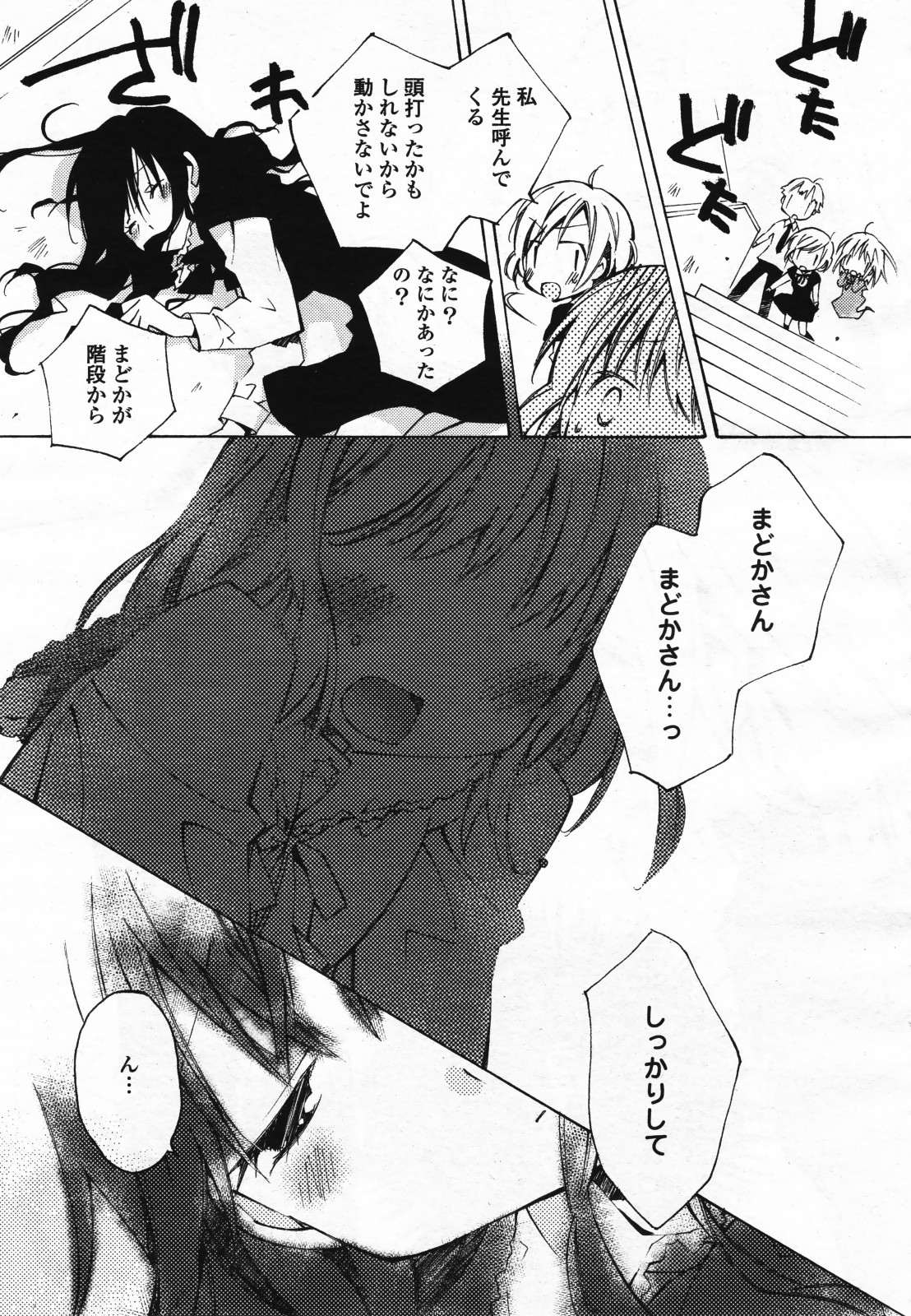 コミック百合姫S vol.12