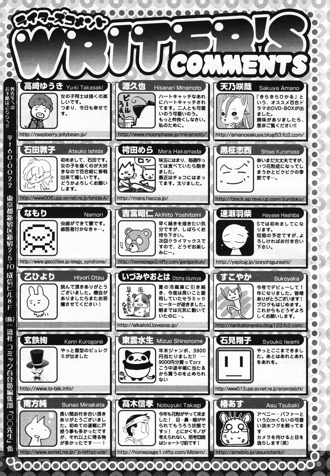 コミック百合姫S vol.12