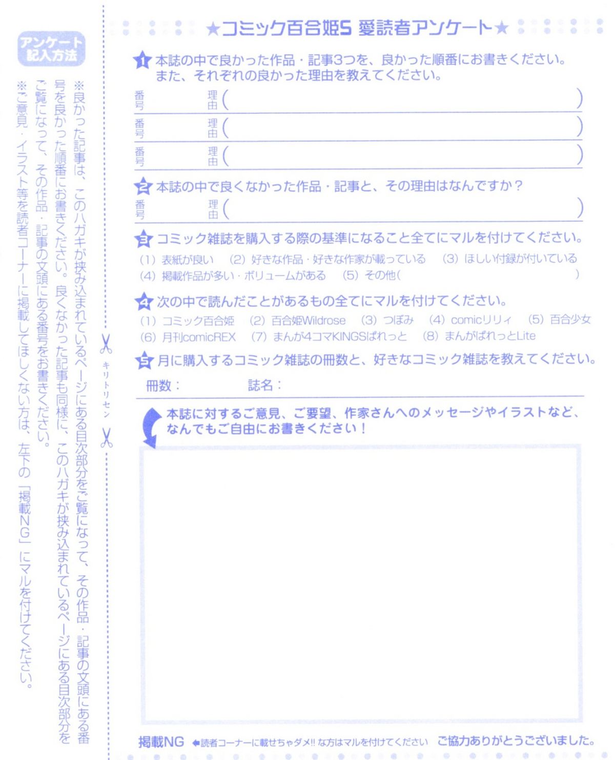 コミック百合姫S vol.12