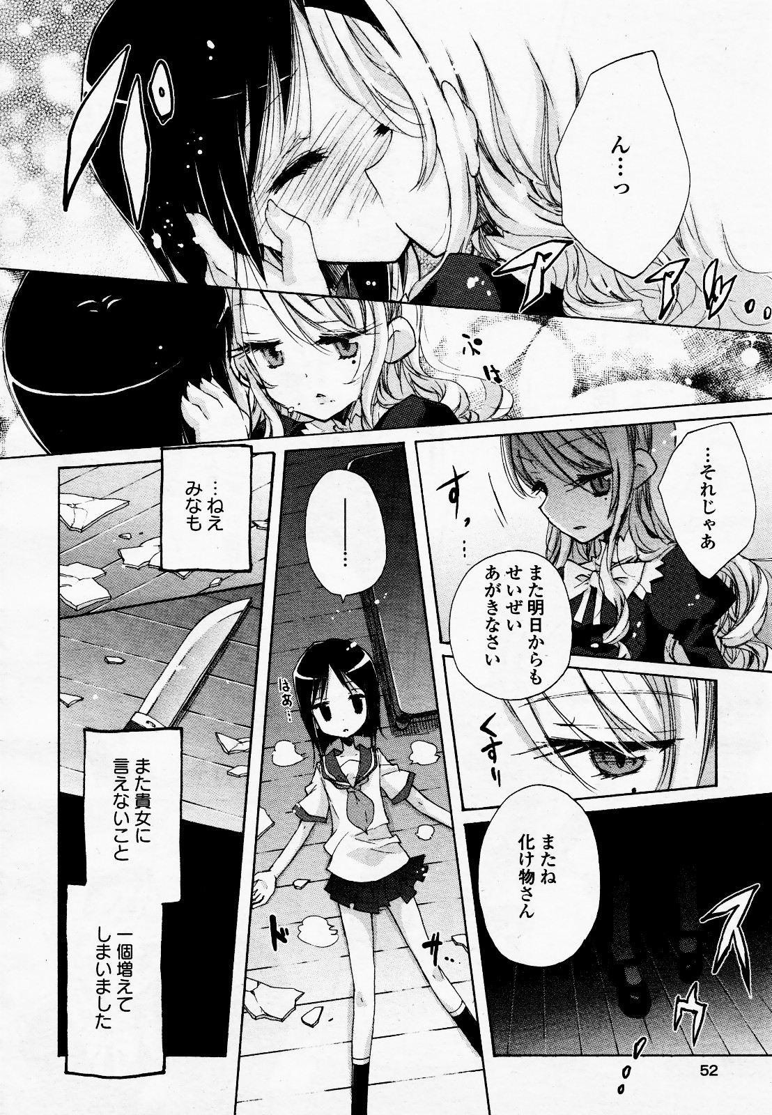 コミック百合姫S vol.12