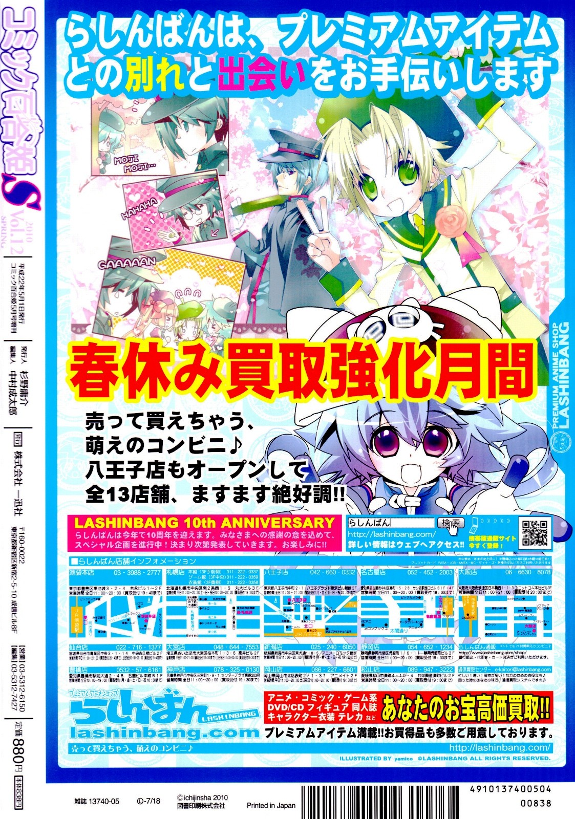 コミック百合姫S vol.12