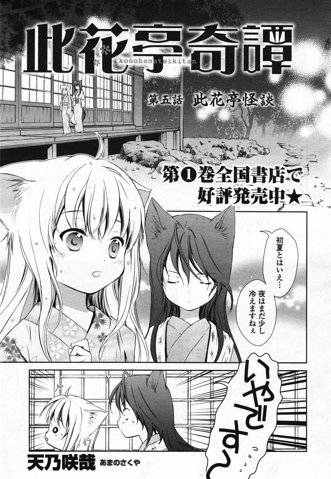 コミック百合姫S vol.12