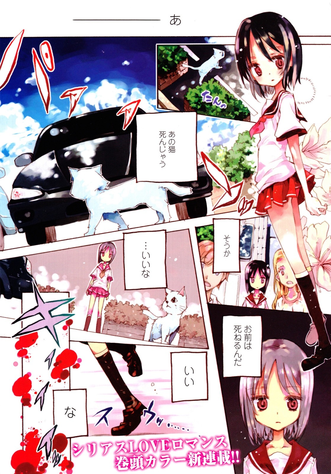 コミック百合姫S vol.12