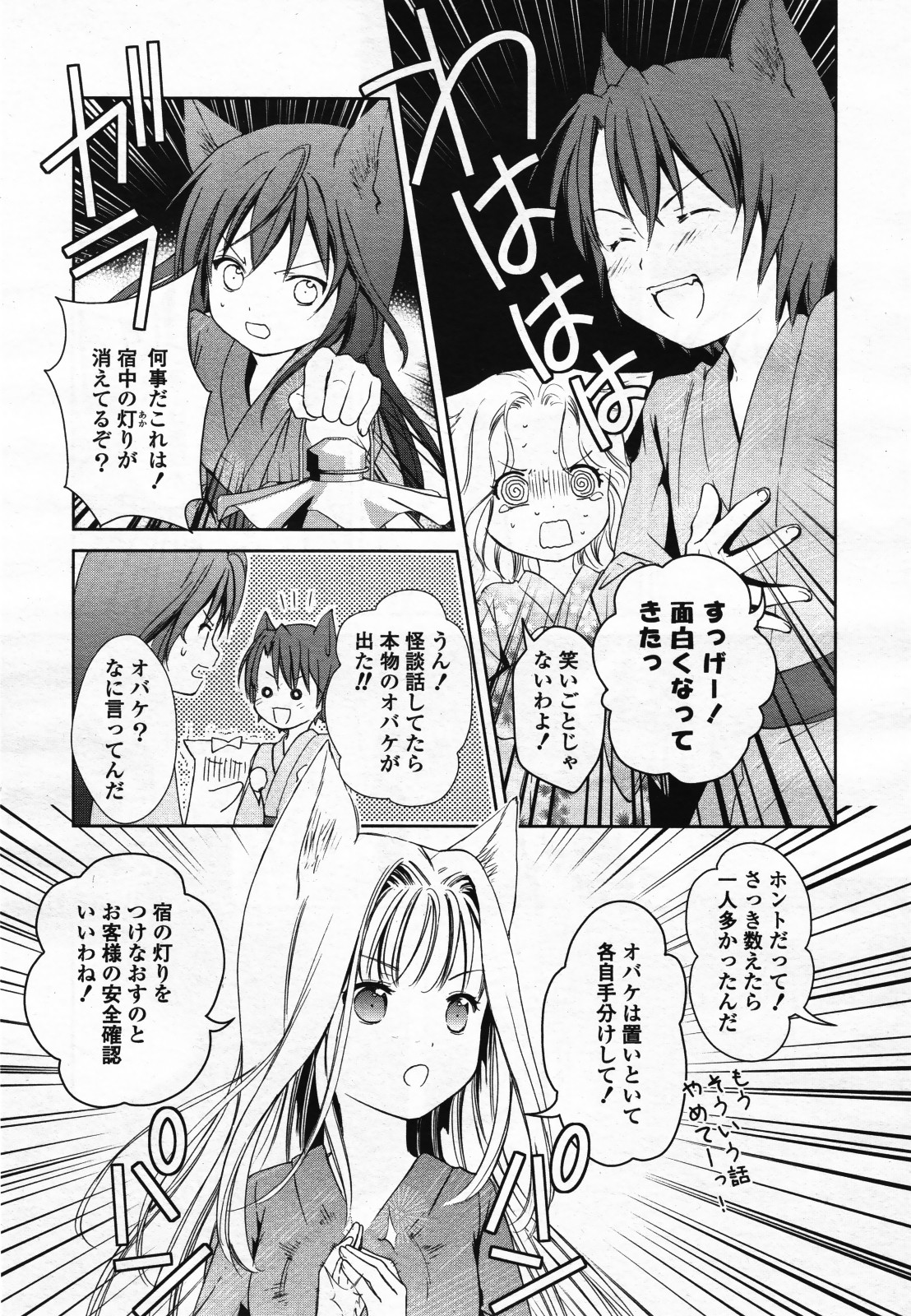 コミック百合姫S vol.12