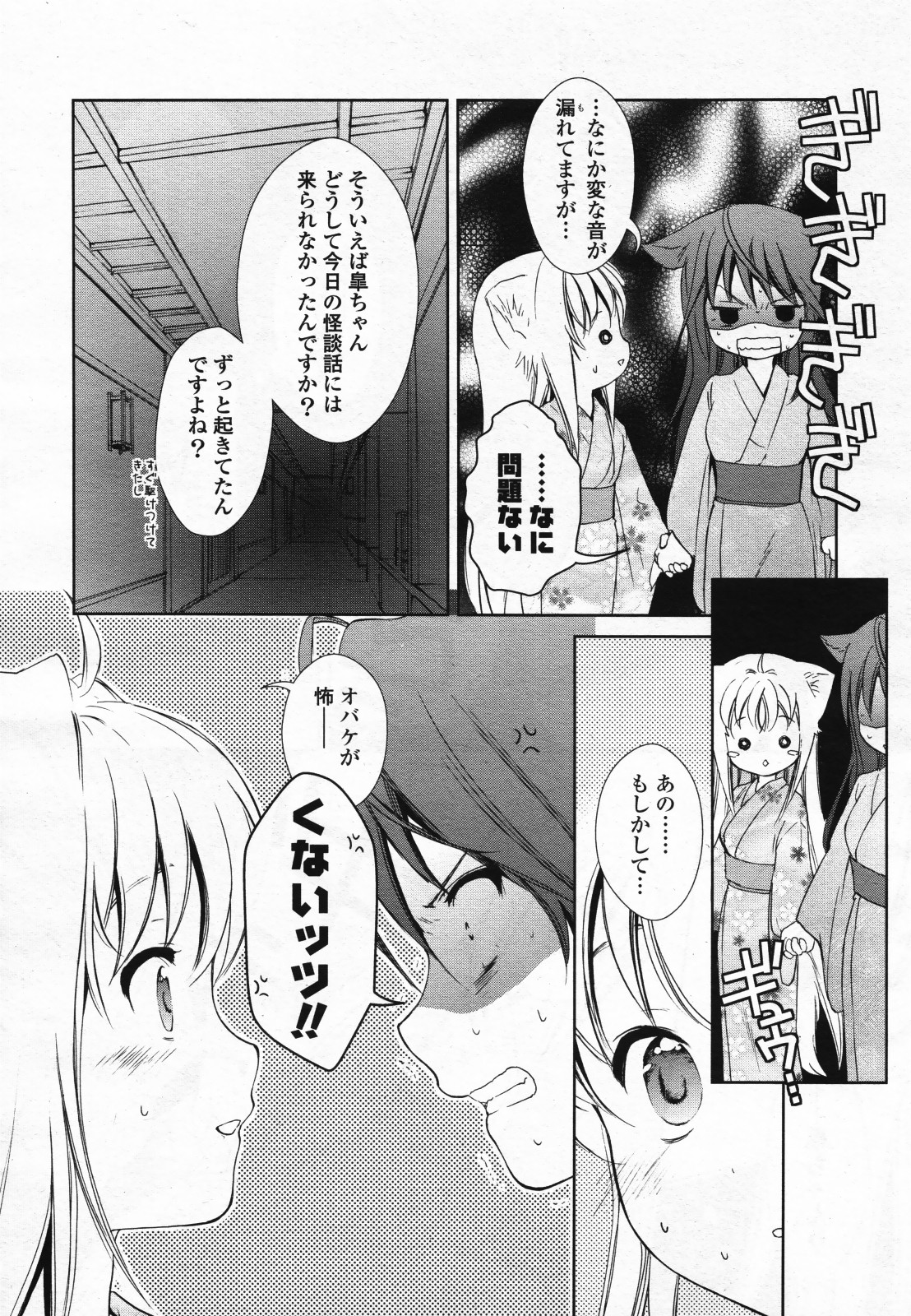 コミック百合姫S vol.12