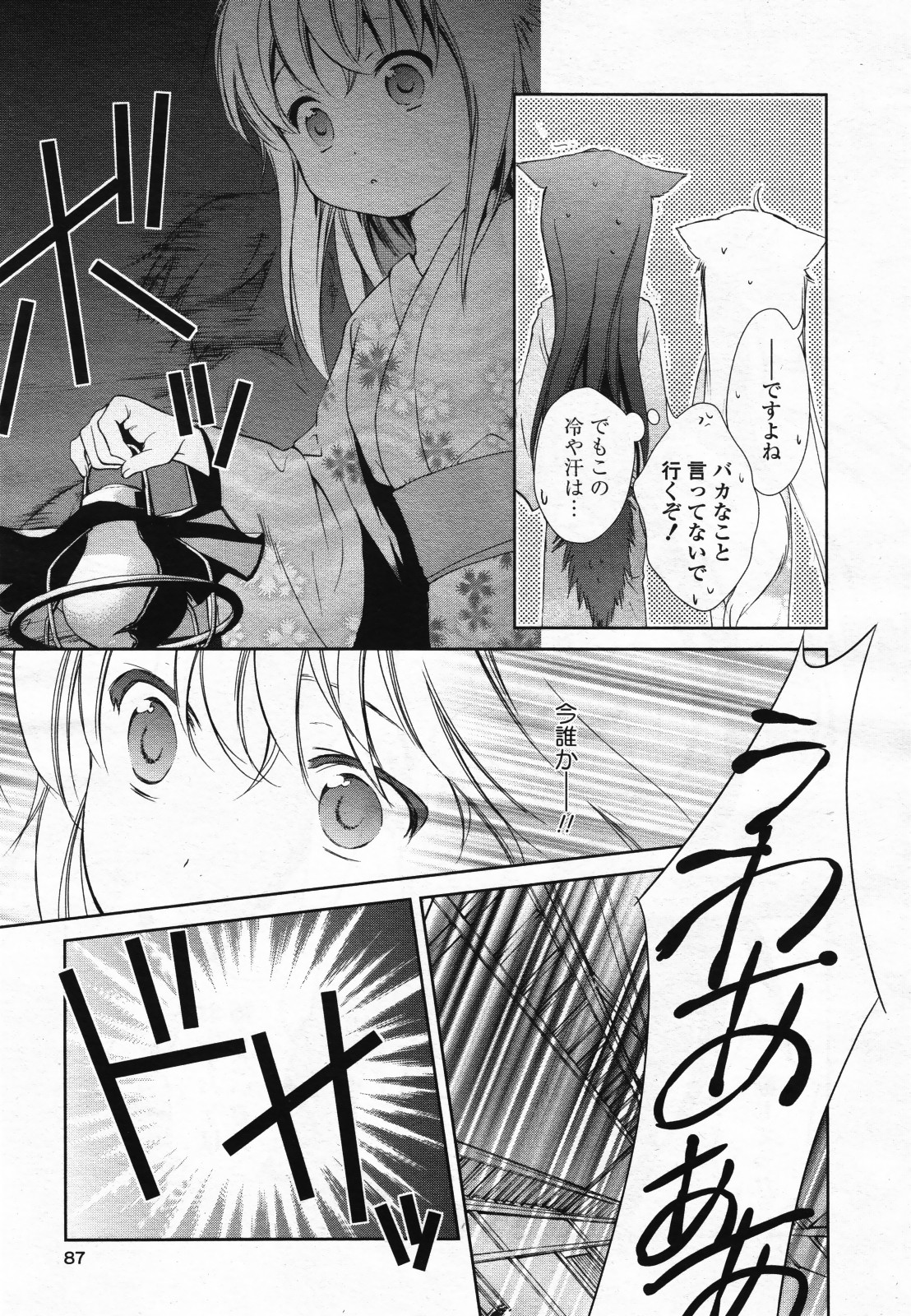 コミック百合姫S vol.12