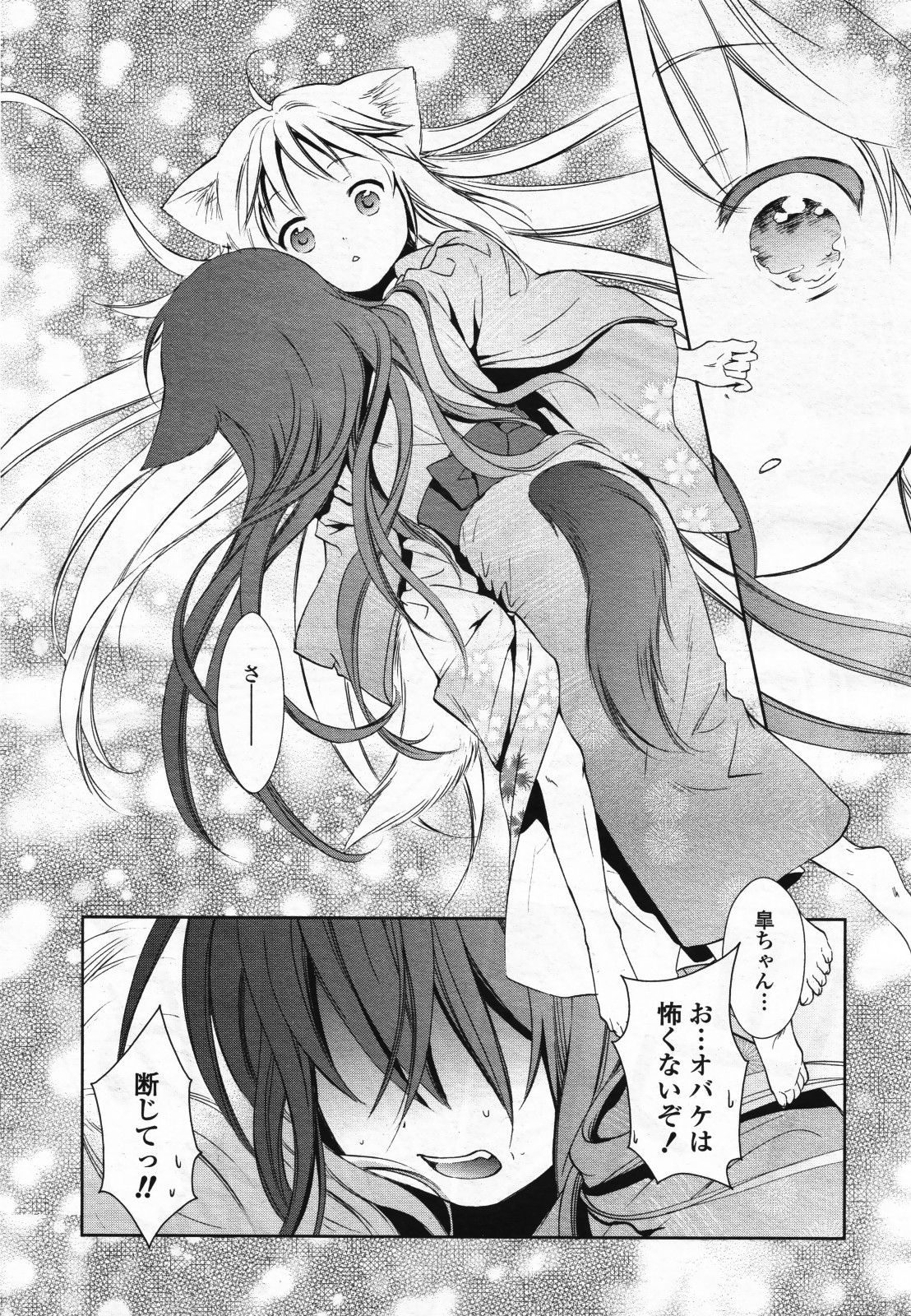 コミック百合姫S vol.12